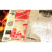 LOT OF 30 STAR WARS JAPANESE CHIRASHI MINI POSTERS 1970s-2010s 7 1/4"x10"