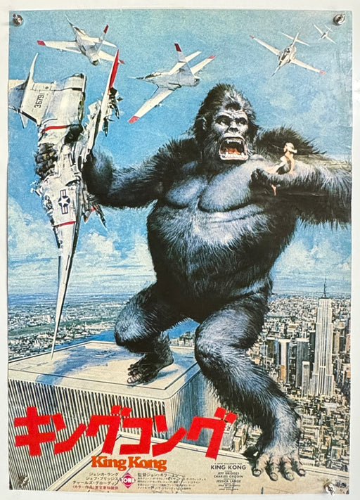 King Kong (1976) Original Japanese B2 Movie Poster 20x29
