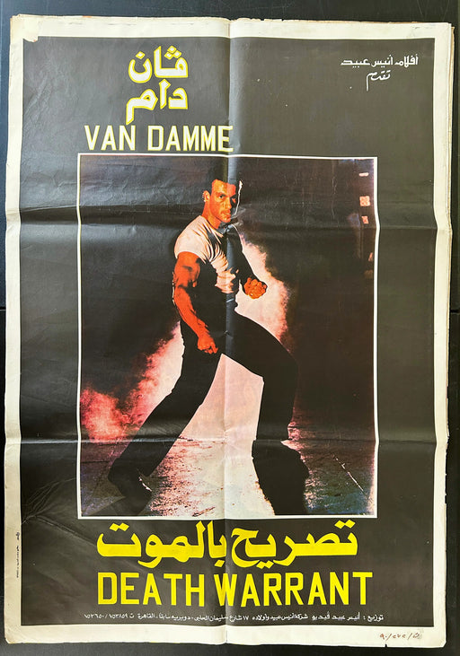Death Warrant (1990) Original Egyptian Poster Folded 27x39