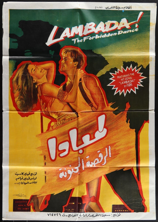 The Forbidden Dance (1990) Original Egyptian Movie Poster Folded 27x39