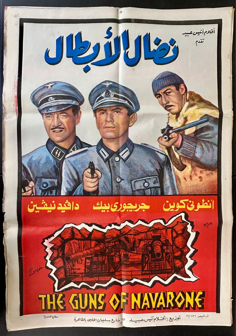 The Guns of Navarone (1961) Original Egyptian Poster Folded 27x39