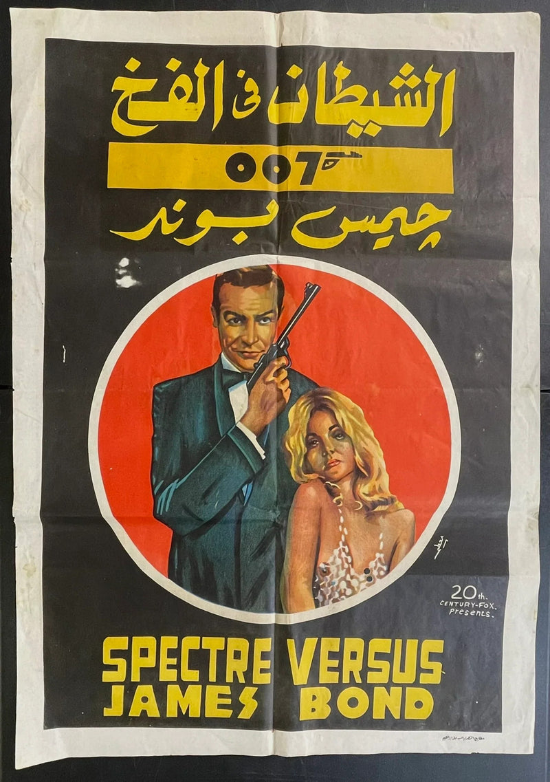 Thunderball (1965) Original Egyptian Movie Poster Folded 27x41