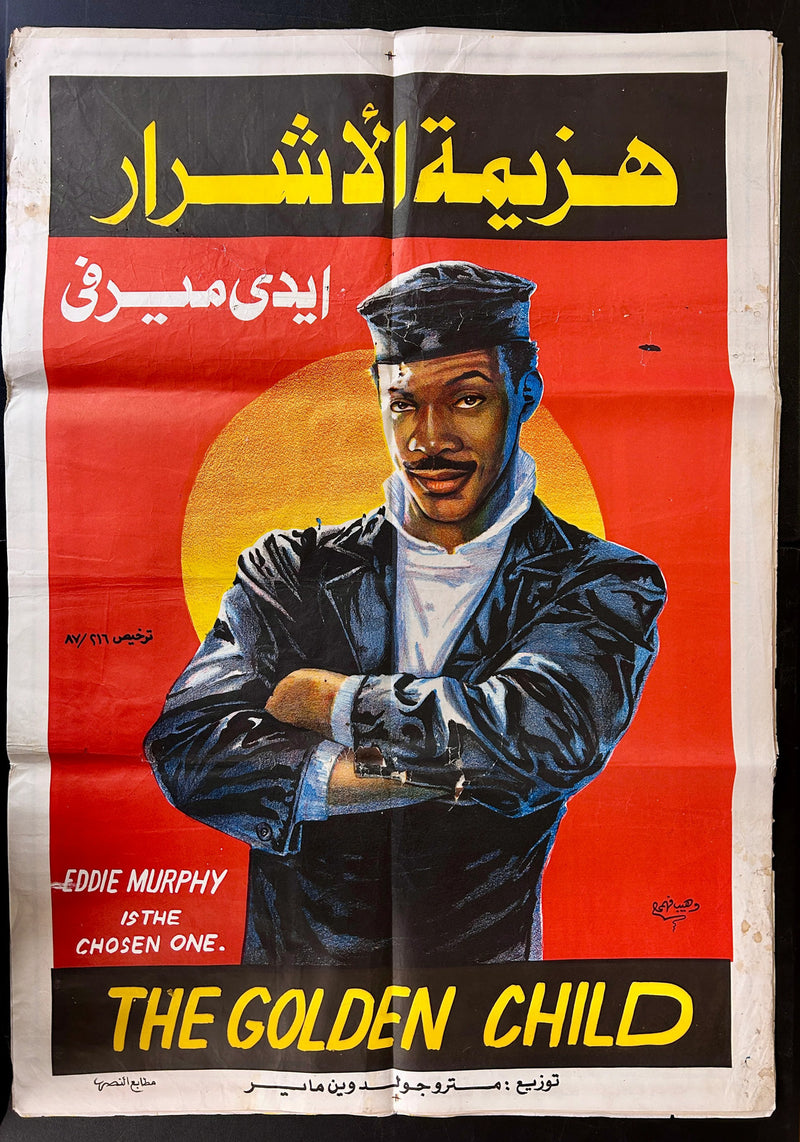 The Golden Child (1986) Original Egyptian Poster Folded 27x39