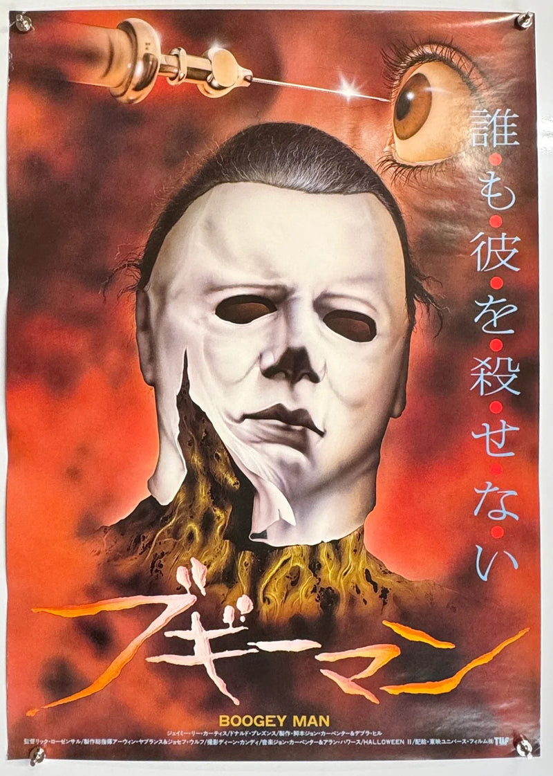 Halloween II (1981) Original Japanese Movie Poster 20x29