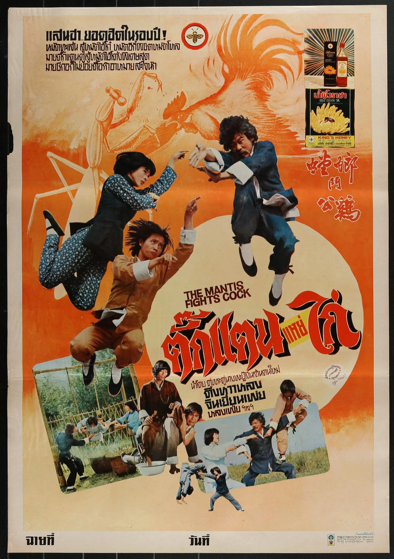 The Mantis Fights Cock (1978) Original Thai Movie Poster 21x31