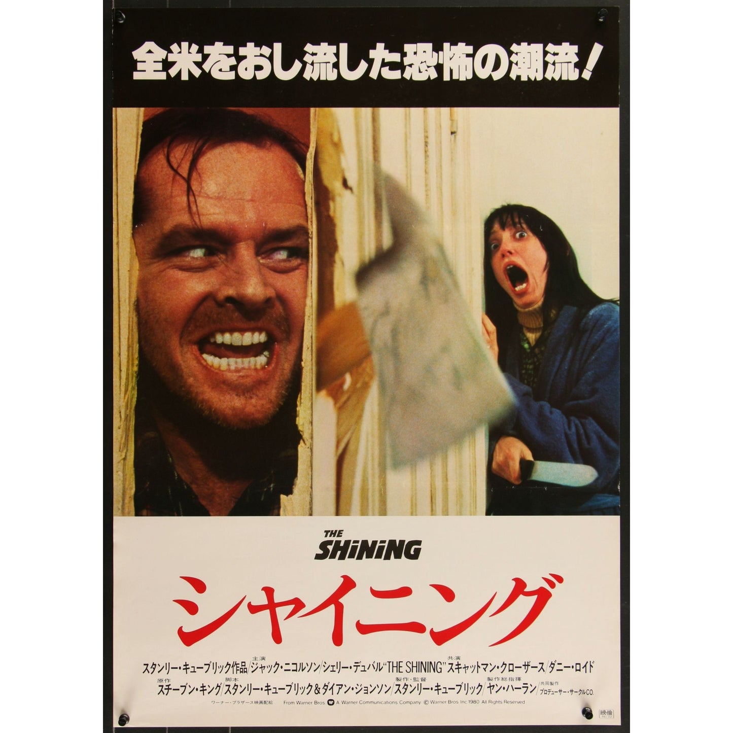 THE SHINING (1980) Original Japanese Movie Poster B2 Size 20 1/4" x 28 5/8"