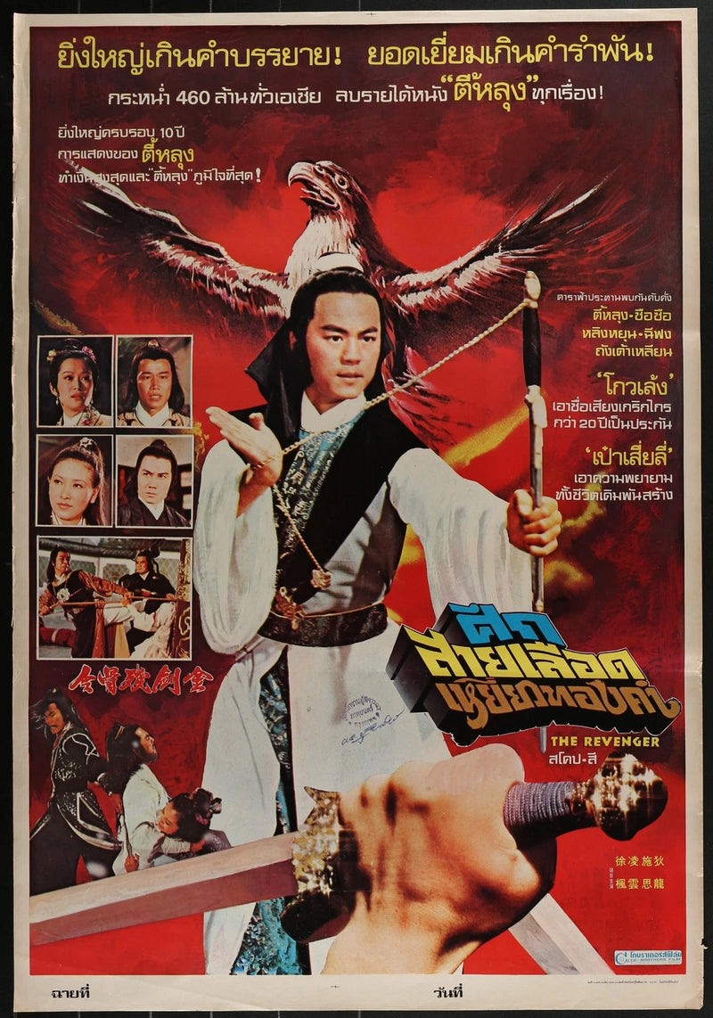 The Revenger (1978) Original Thai Movie Poster 21x31