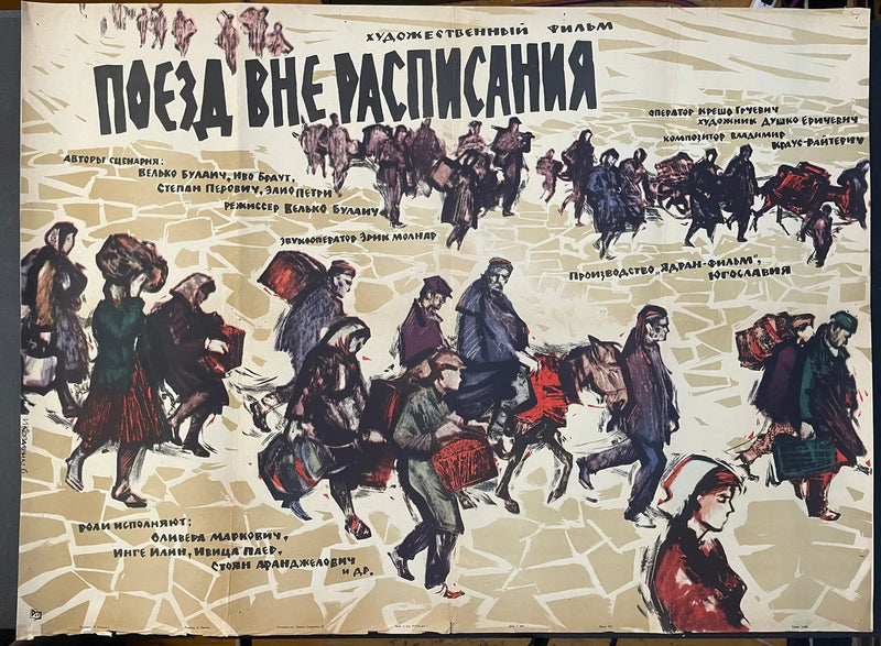 Voz Bez Raspisaniya (1959) Original Soviet Movie Poster 30x40