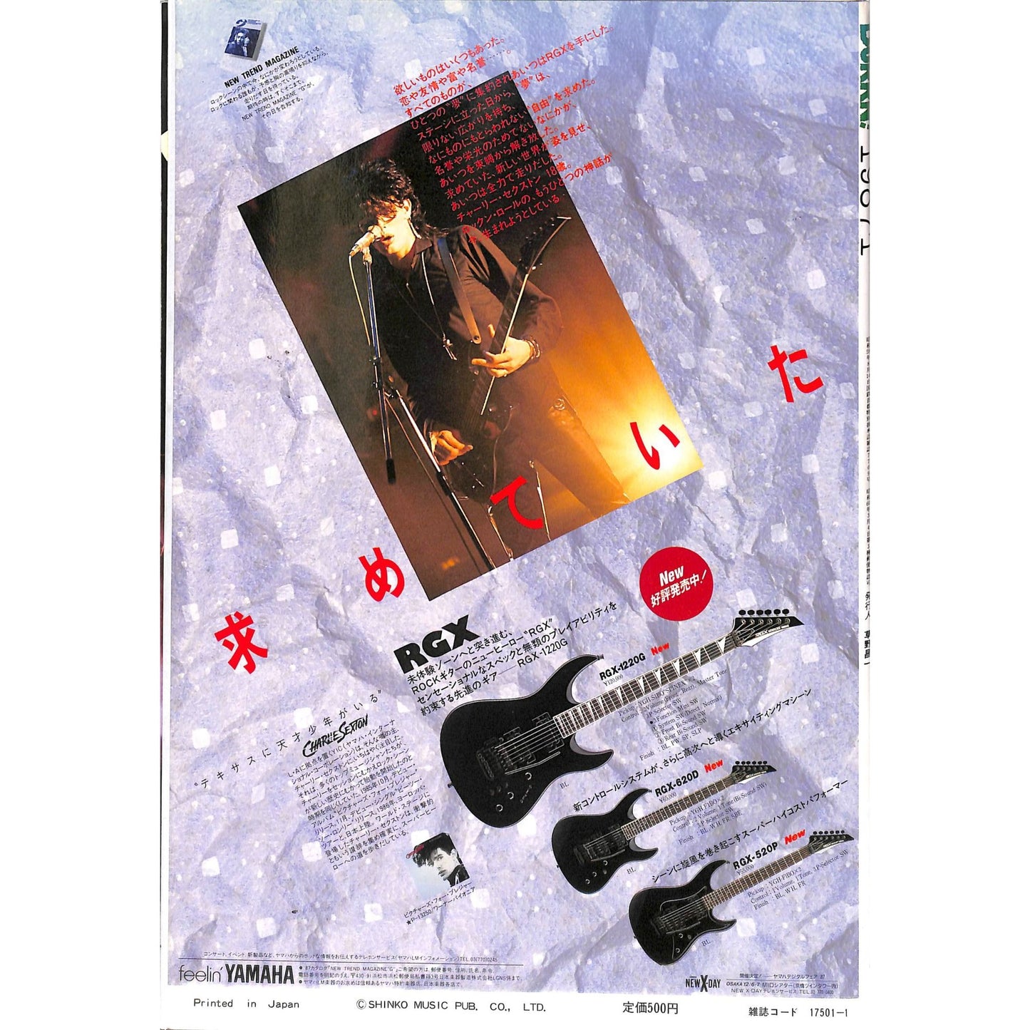 Burrn! Magazine Issue #1 January 1987 Jake E. Lee Cover Heavy Metal Japan