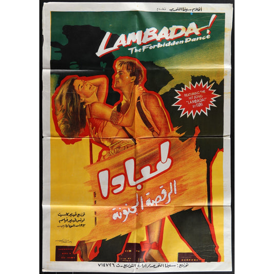 The Forbidden Dance (1990) Original Egyptian Movie Poster Folded 27x39