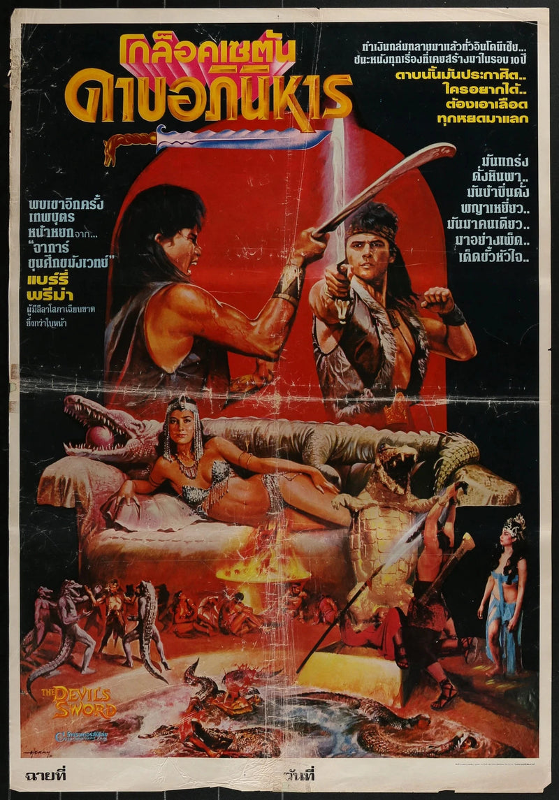 The Devil’s Sword (1984) Original Thai Movie Poster 21x31