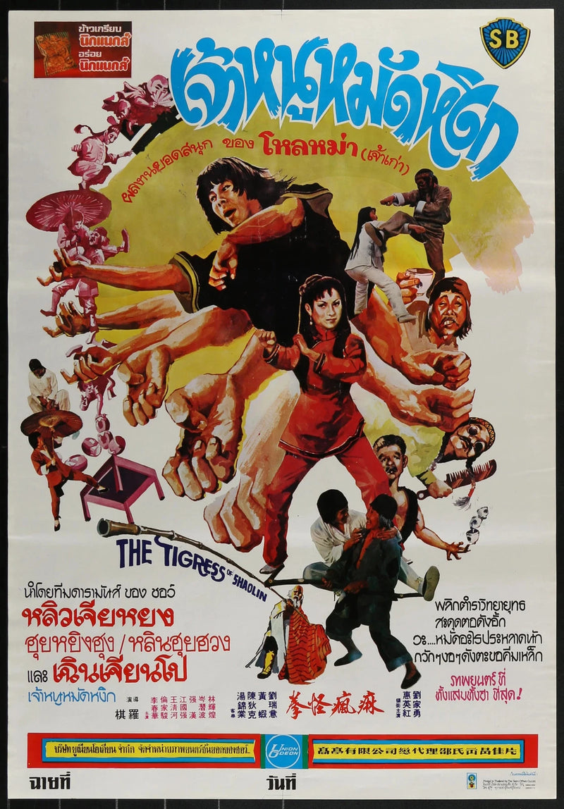 The Tigress of Shaolin (1979) Original Thai Movie Poster 21x31