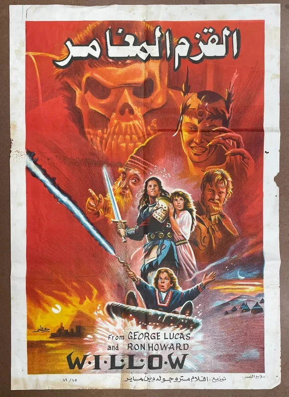 Willow (1988) Orig. Egyptian Movie Poster George Lucas Ron Howard Fantasy 27x39