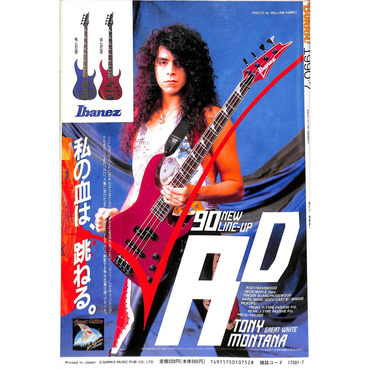 Burrn! Magazine Issue #7 July 1990 Ratt Cover Heavy Metal Japan