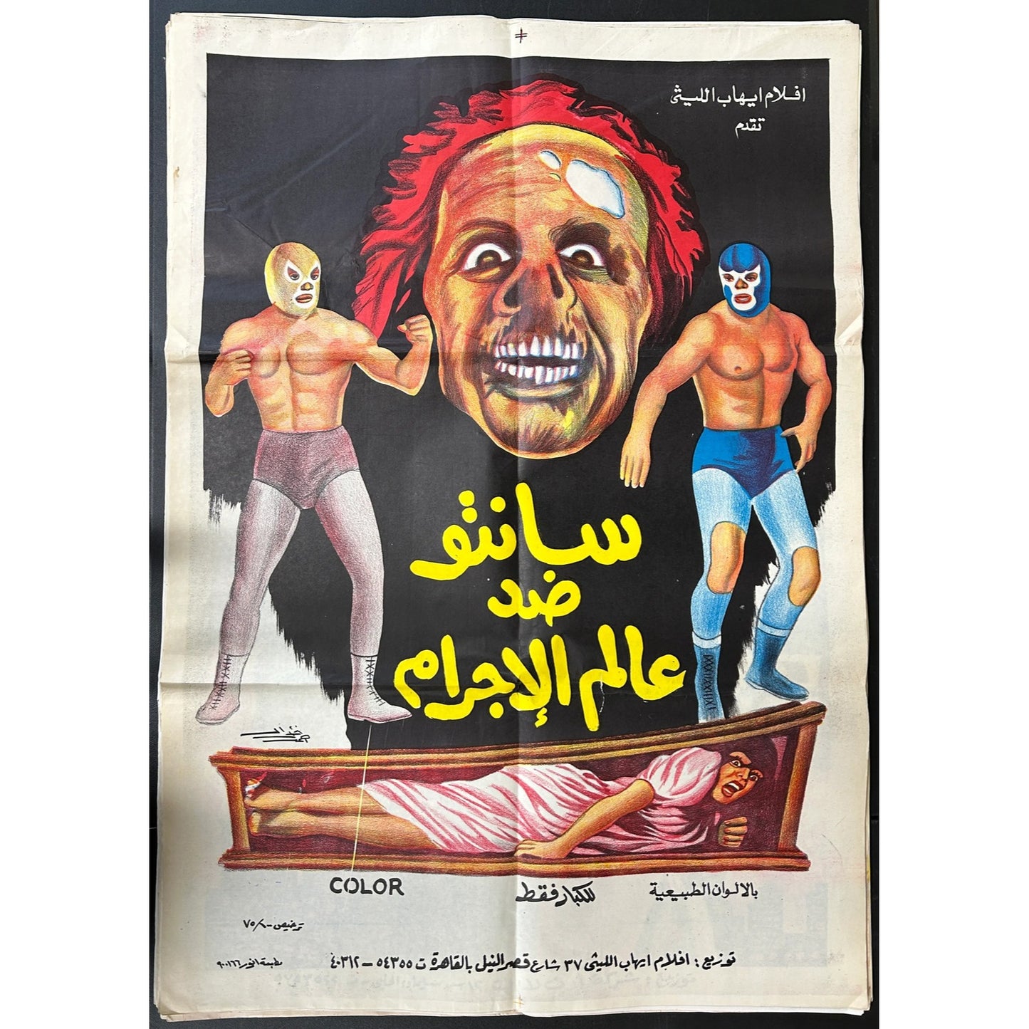 Santo vs. the World of Crime (1968) Egyptian Poster 27x39 Original Folded