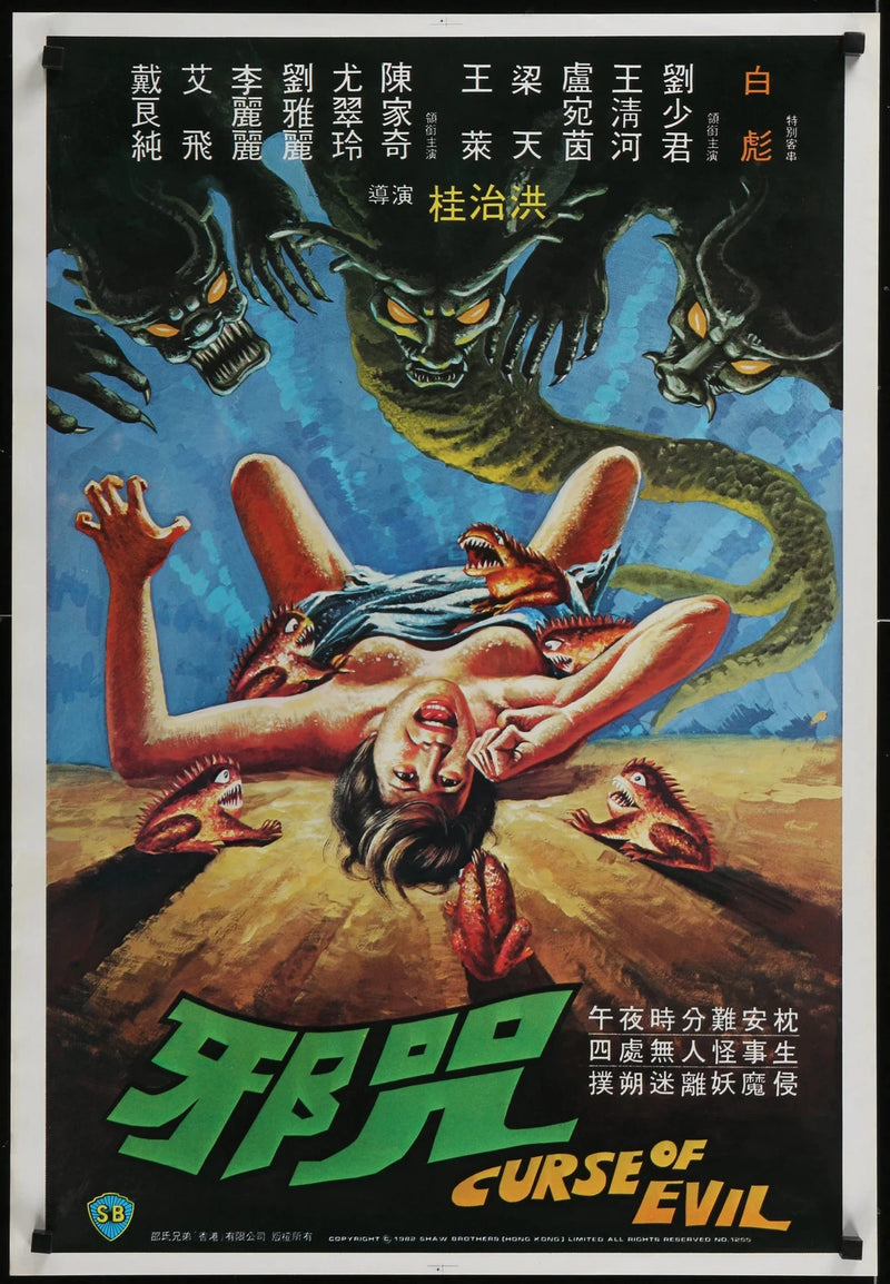 Curse of Evil (1982) Original Movie Poster 21x31