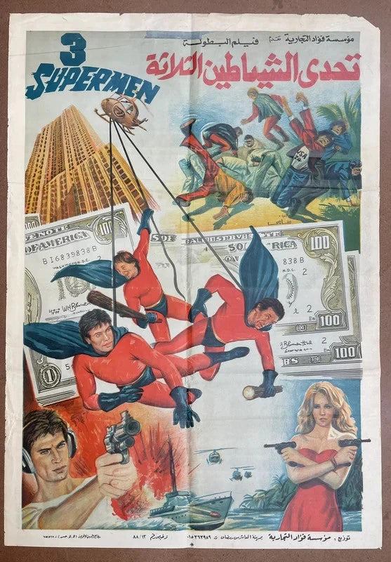 The Three Fantastic Supermen (1967) Original Egyptian Movie Poster 27x39