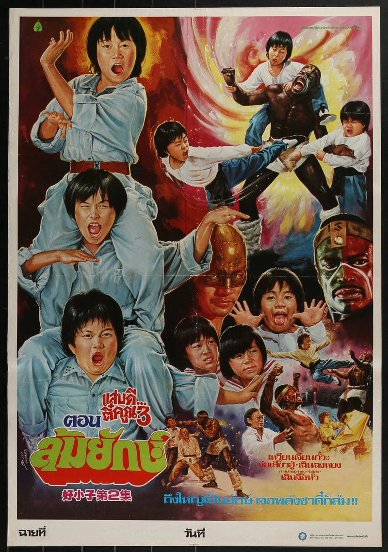 Young Dragons: Kung Fu Kids II (1980) Original Thai Movie Poster 21x31