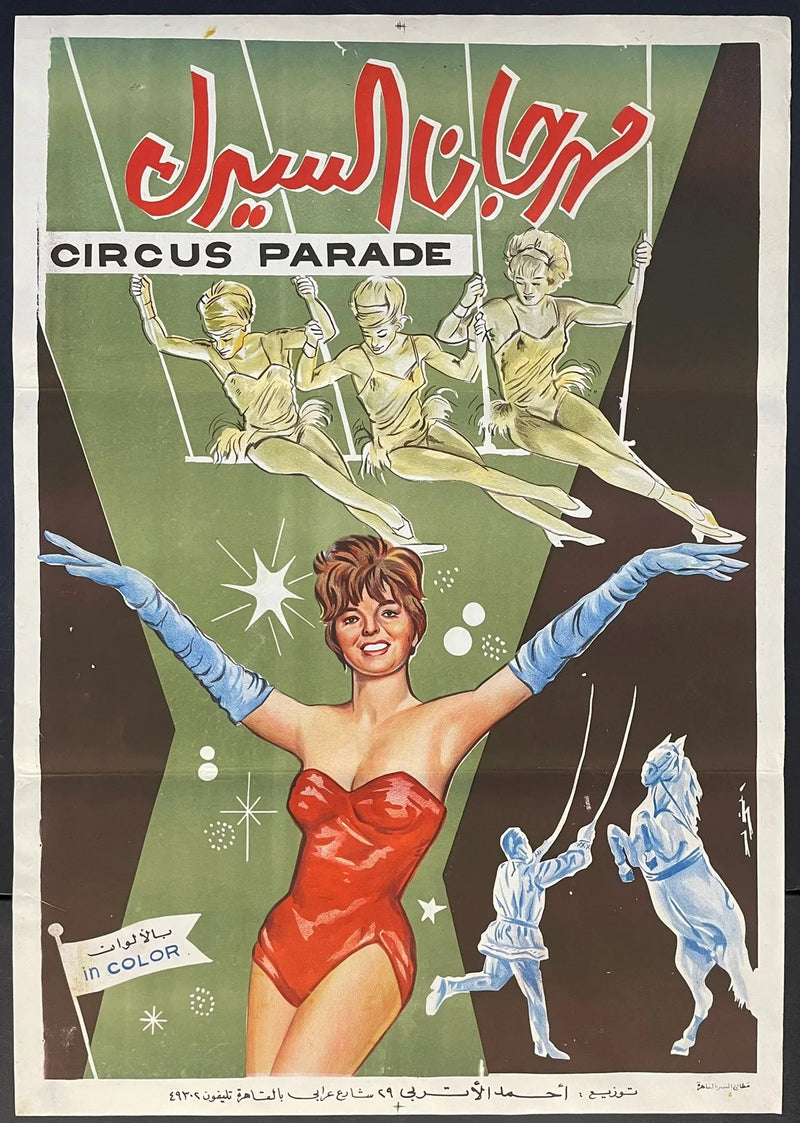 Circus Parade (1954) Original Egyptian Poster 27x41