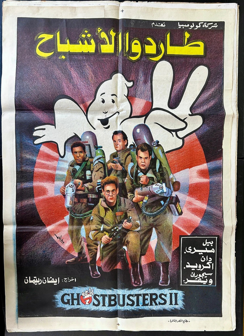 Ghostbusters II (1989) Original Egyptian Poster Folded 27x39