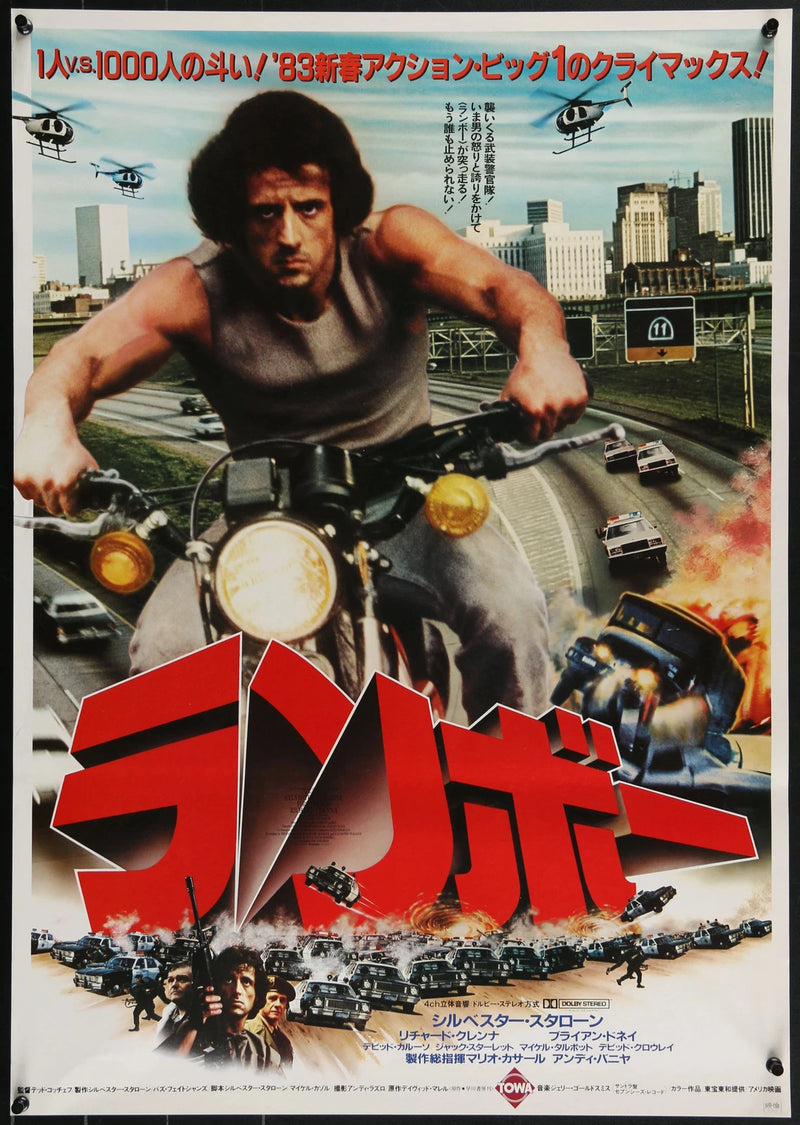 First Blood (1982) Japanese B2 Movie Poster 20x28 Sylvester Stallone Rambo