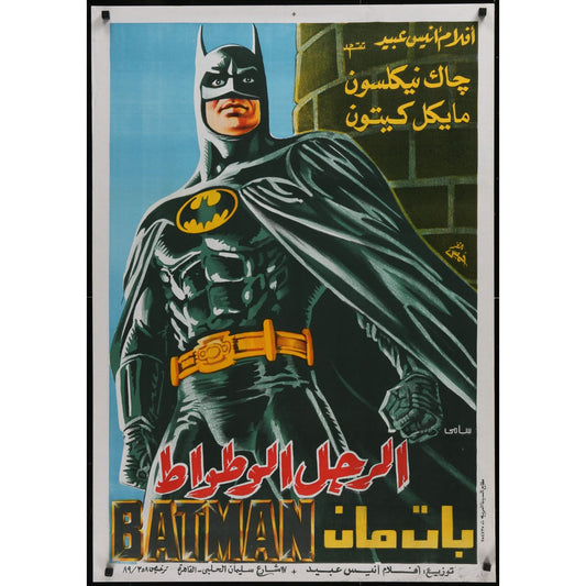 Batman (1989) Original Egyptian Release Rolled Movie Poster 28x40