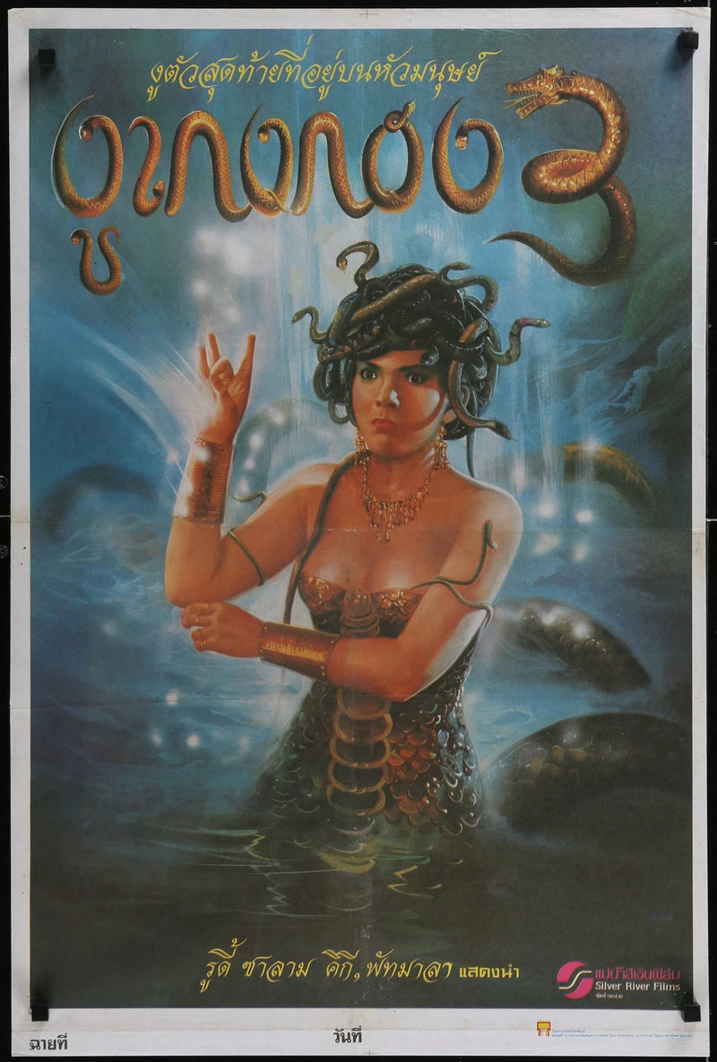 Snake Queen (1980s) Original Thai Movie Poster 21x31