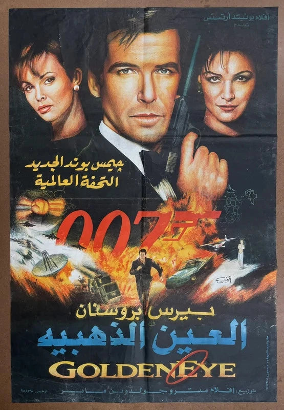 GoldenEye (1995) Original Egyptian James Bond Movie Poster Pierce Brosnan 27x39