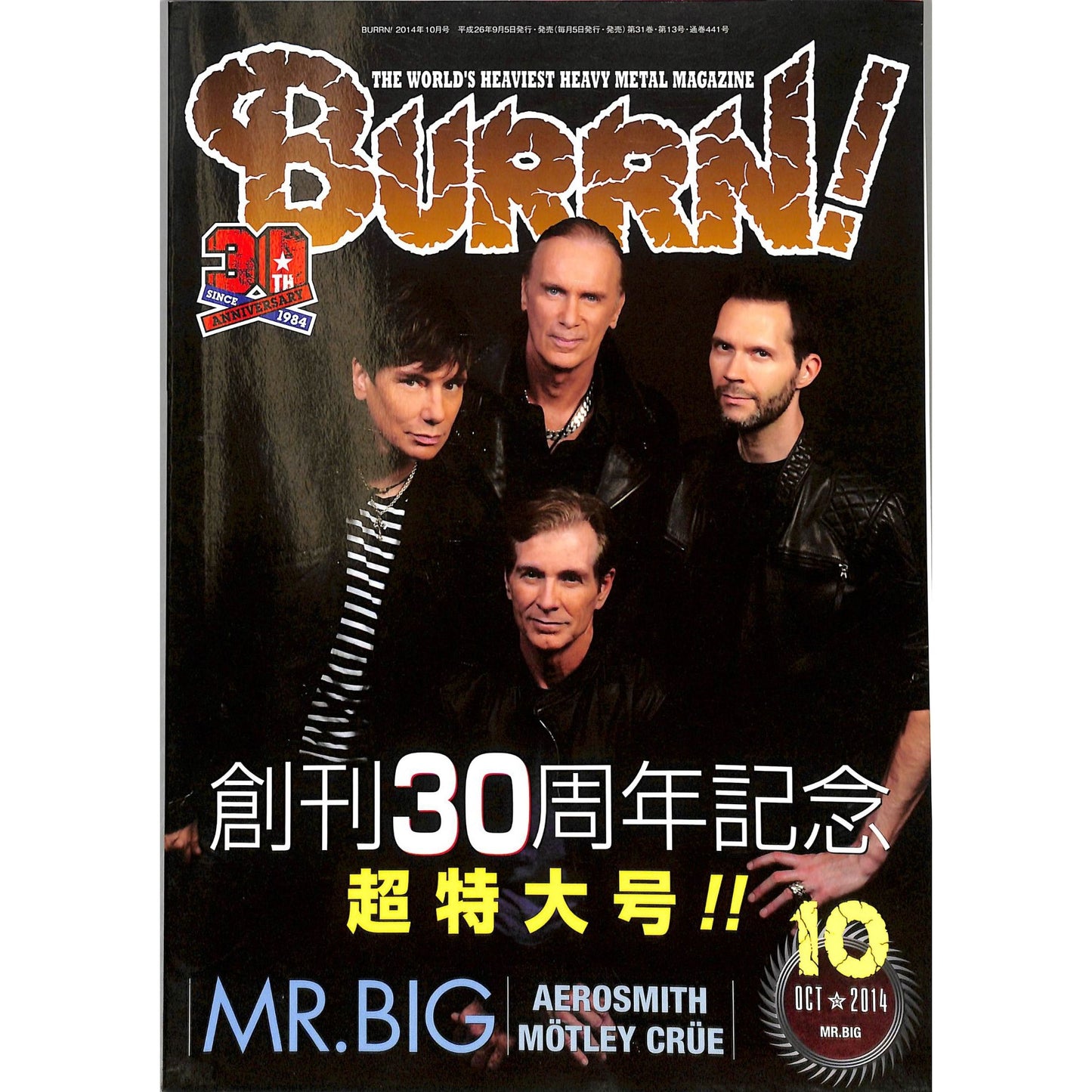Burrn! Magazine Issue 10 October 2014 30th Anniversary Edition Heavy Metal Japan