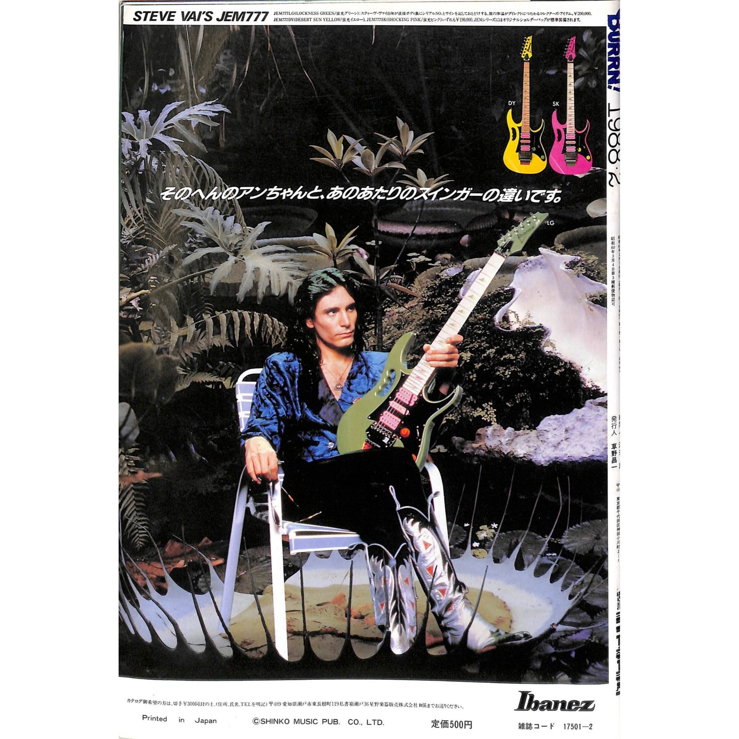 Burrn! Magazine Issue #2 February 1988 Helloween Cover Heavy Metal Japan