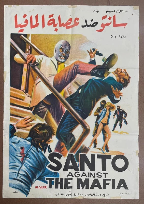 Santo vs the Vice Mafia (1970) Original Egyptian Lucha Movie Poster 27x39
