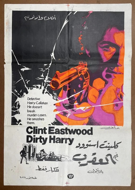 Dirty Harry (1971) Original Egyptian Movie Poster Clint Eastwood Crime 27x39