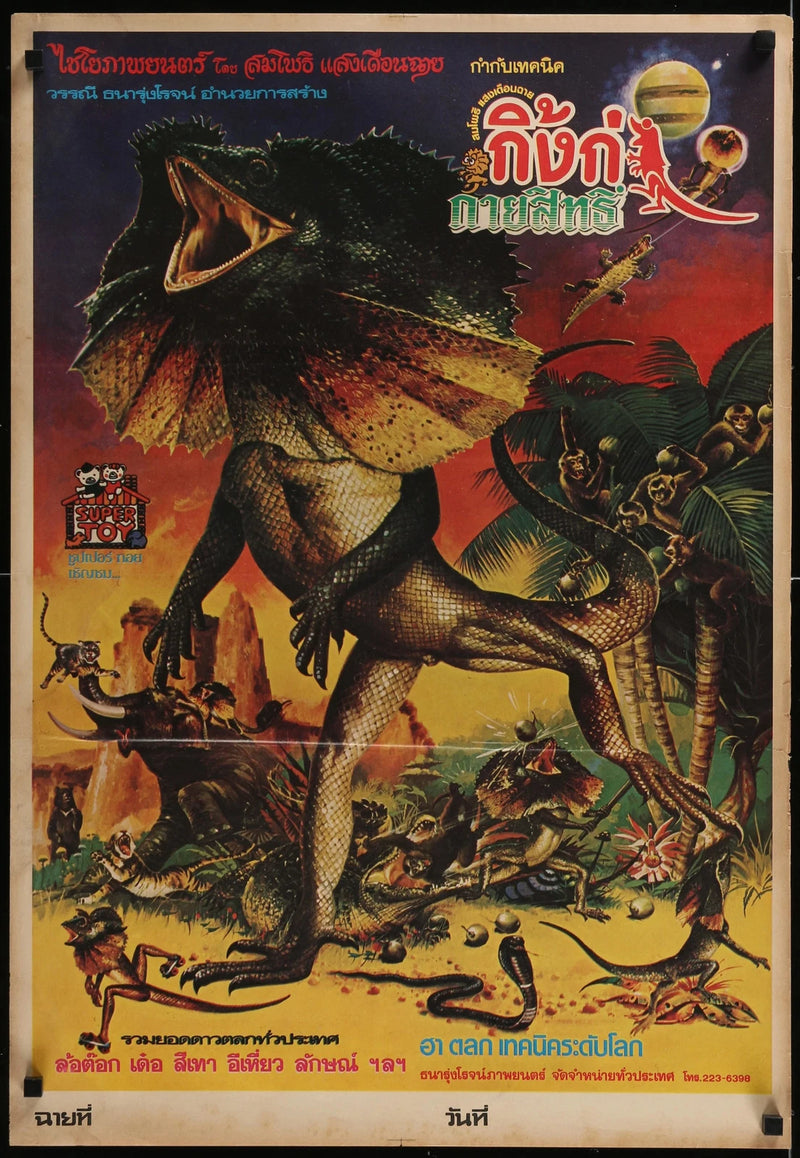 The Mighty Peking Man (1977) Original Thai Movie Poster 21x31