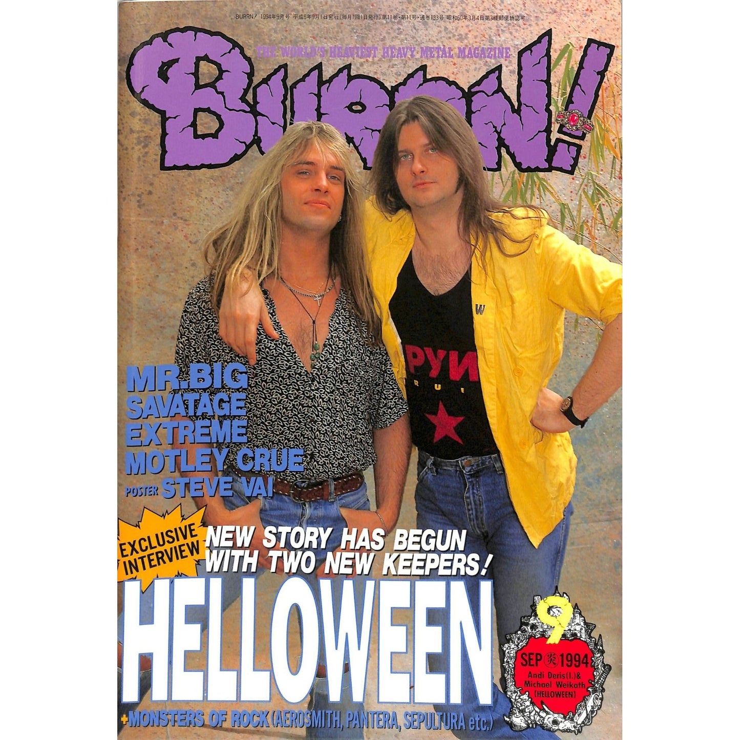 Burrn! Magazine Issue #9 September 1994 Helloween Cover Heavy Metal Japan