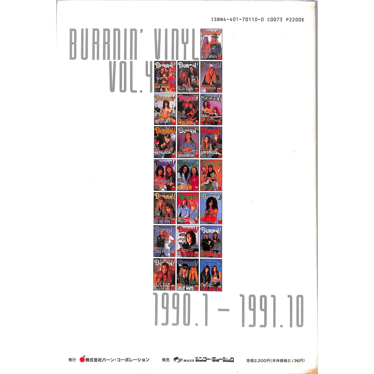 Burrn! Magazine Burrnin' Vinyl Vol. 4 1990-1991 Special Issue Heavy Metal Japan