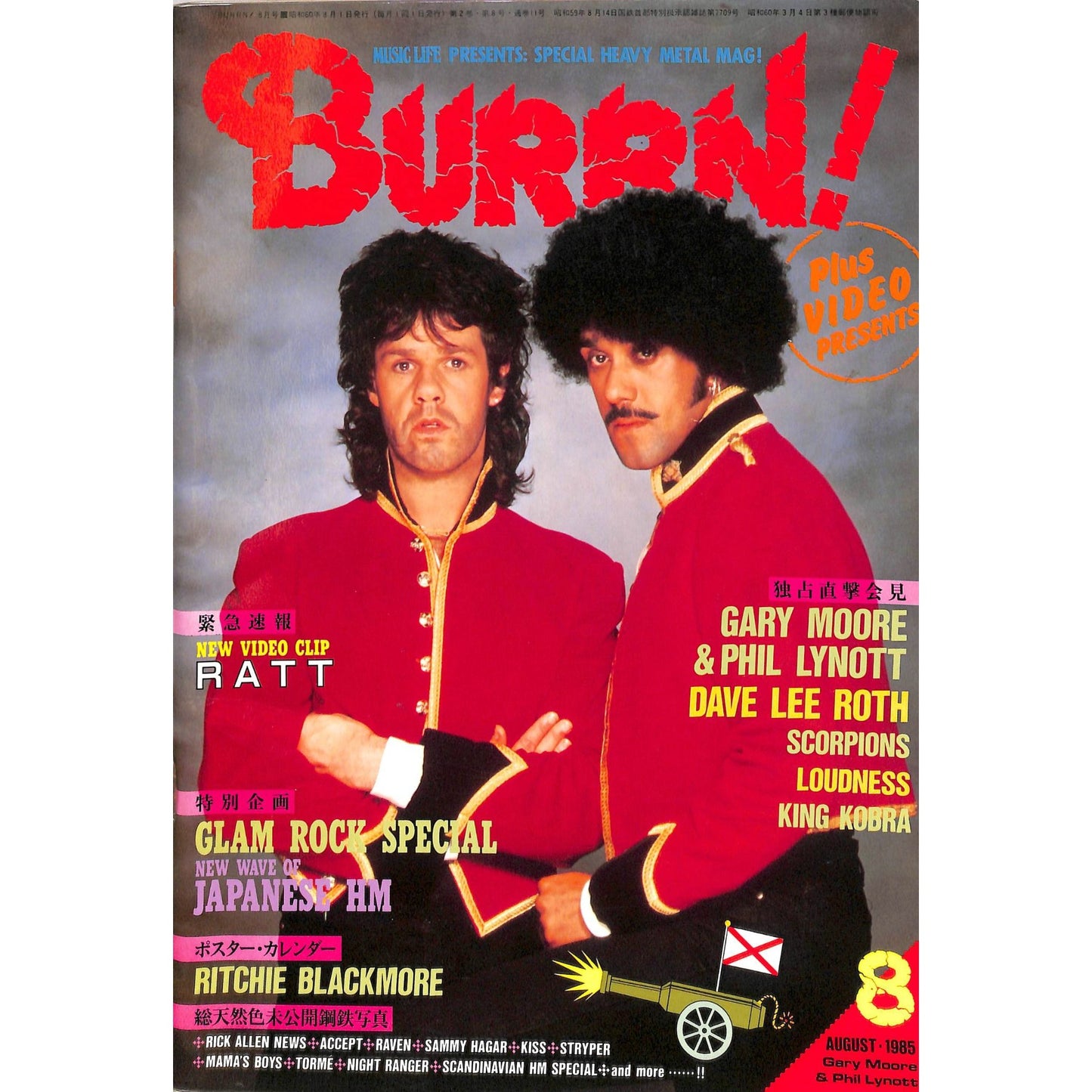 Burrn! Magazine Issue #8 August 1985 Gary Moore Cover Heavy Metal Japan