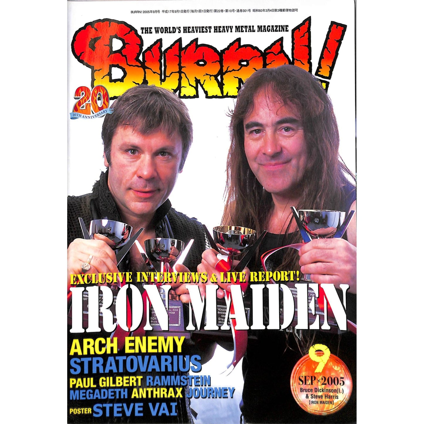 Burrn! Magazine Issue #9 2005 Iron Maiden Cover Heavy Metal Japan