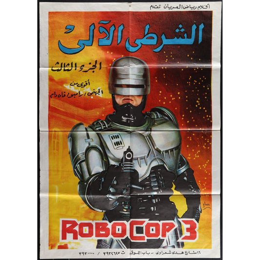 RoboCop 3 (1993) Original Egyptian Movie Poster Folded 27x39