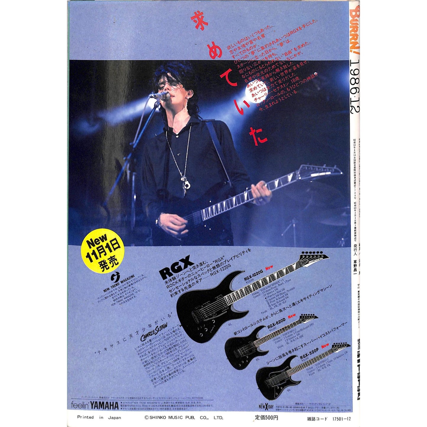 Burrn! Magazine Issue #12 December 1986 Metallica Cover Heavy Metal Japan