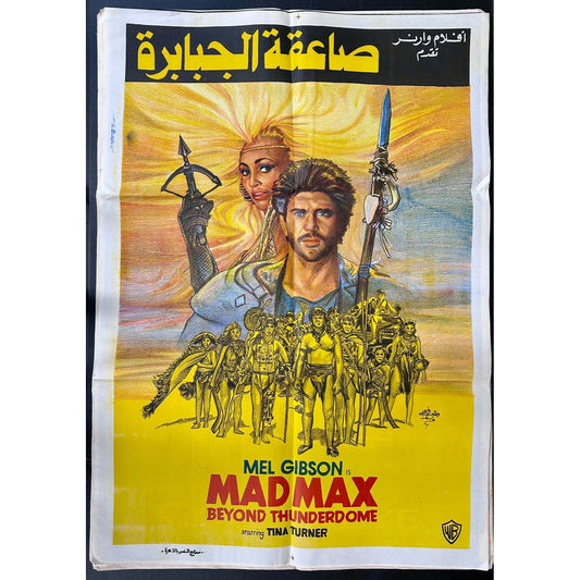 Mad Max Beyond Thunderdome (1985) Original Egyptian Folded Poster 27x39