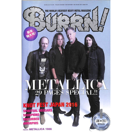 Burrn! Magazine Issue #1 January 2017 Metallica Cover Heavy Metal Japan