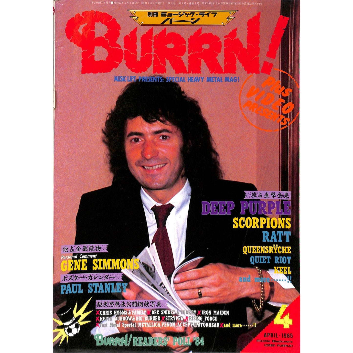 Burrn! Magazine Issue #4 April 1985 Ritchie Blackmore Cover Heavy Metal Japan