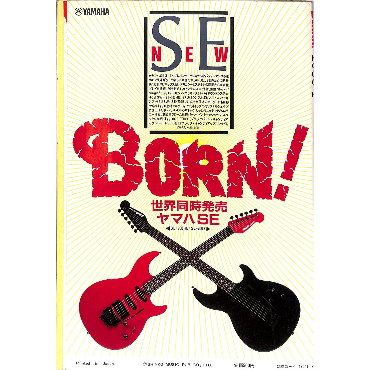 Burrn! Magazine Issue #4 April 1985 Ritchie Blackmore Cover Heavy Metal Japan