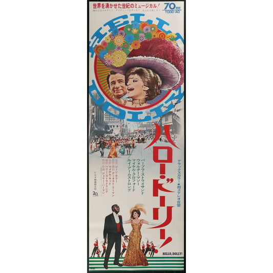 Hello, Dolly! (1969) Original Rolled 2P Japanese Poster 29x21 (2)