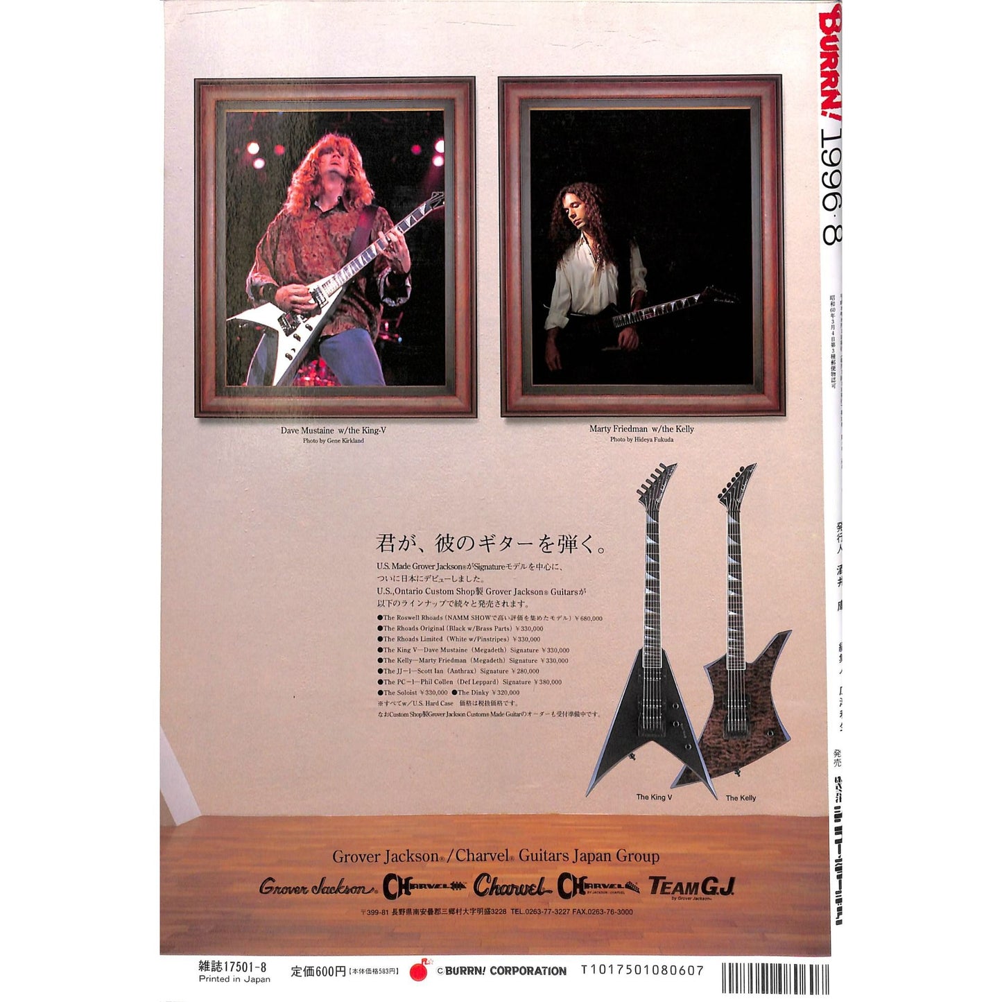 Burrn! Magazine Issue #8 August 1996 Michael Kiske Cover Heavy Metal Japan