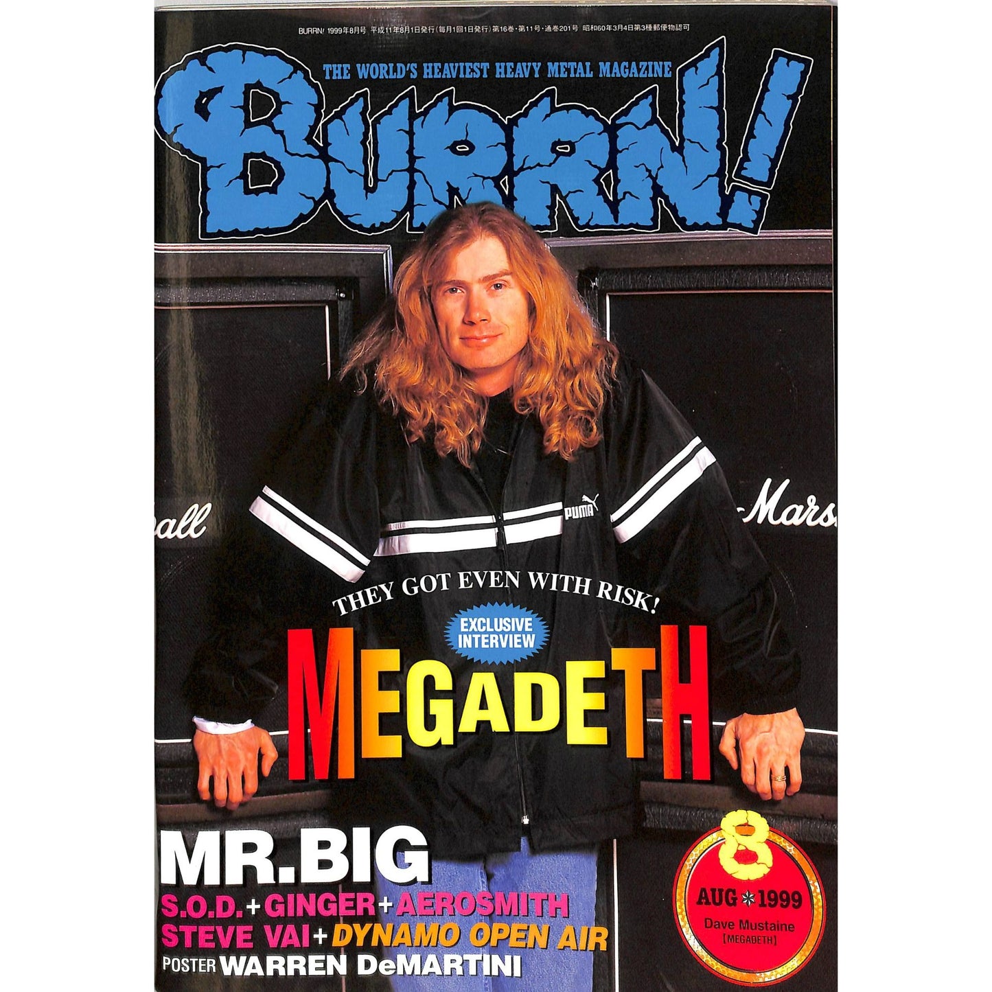 Burrn! Magazine Issue #8 August 1999 Dave Mustaine Cover Heavy Metal Japan