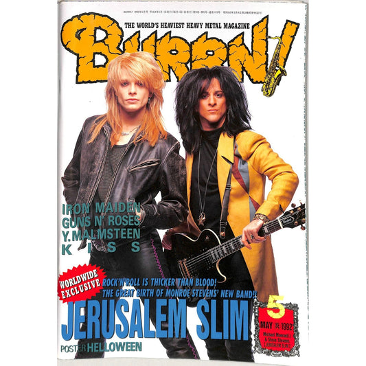 Burrn! Magazine Issue #5 May 1992 Jerusalem Slim Cover Heavy Metal Japan