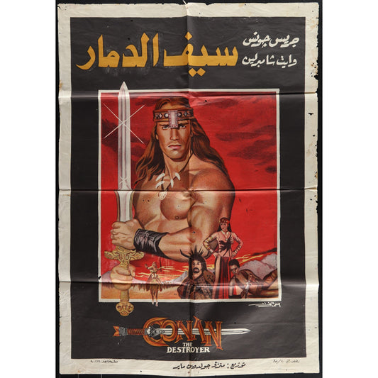 Conan the Destroyer (1984) Original Egyptian Movie Poster Folded 27x39