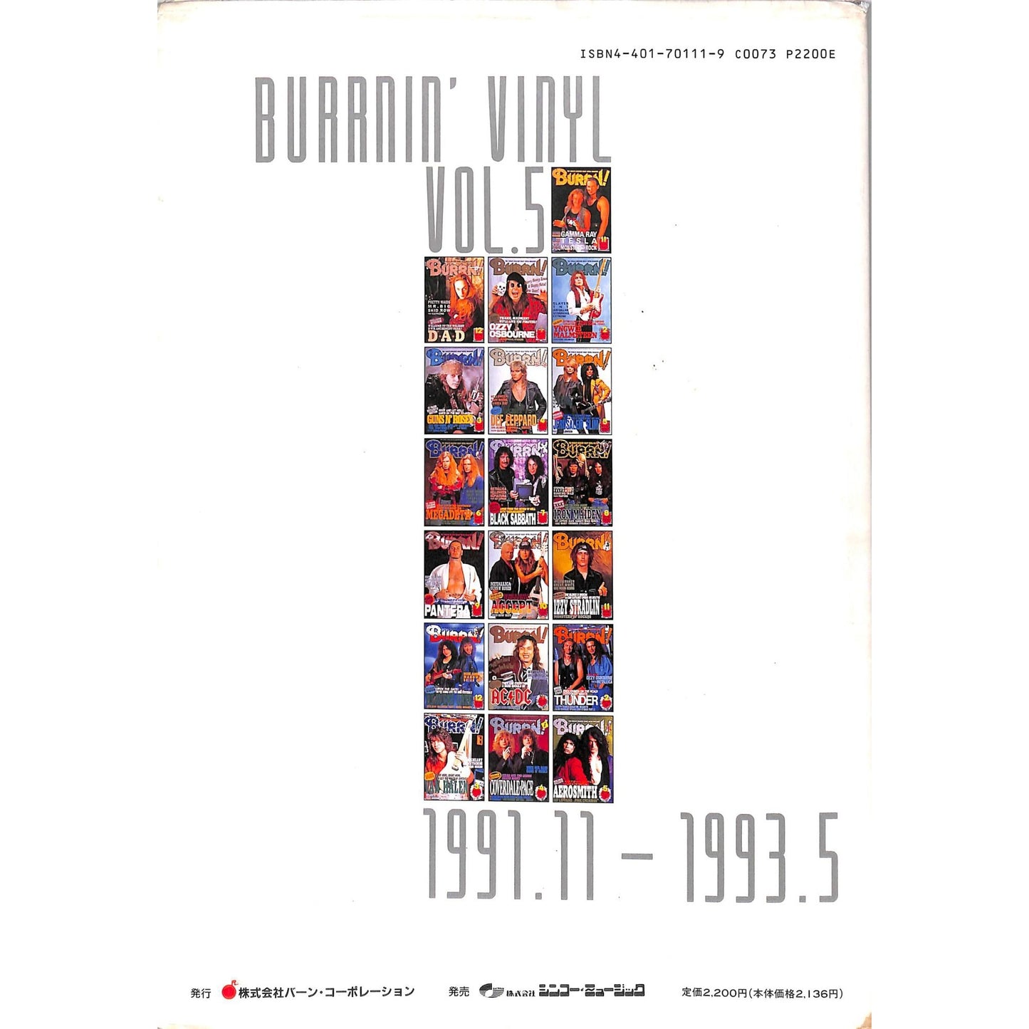 Burrn! Magazine Burrnin Vinyl Edition Vol. 5