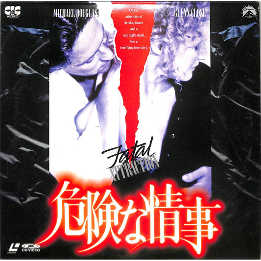 Fatal Attraction (1987) Japanese Release Laserdisc